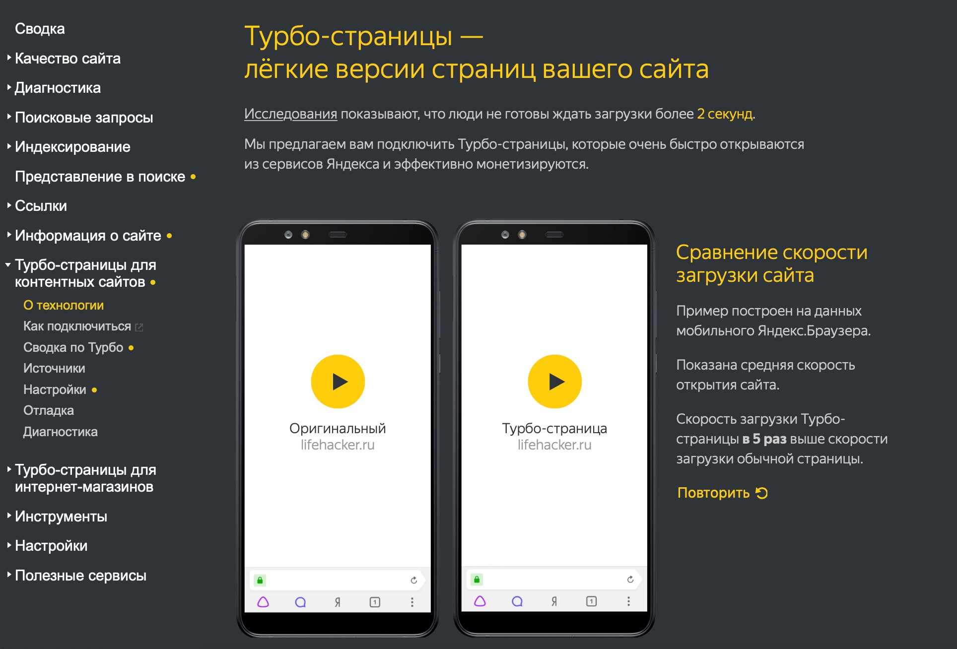 Вебмастер Yandex — как пользоваться инструментом: статистика, добавление  карты, история обхода и география сайта