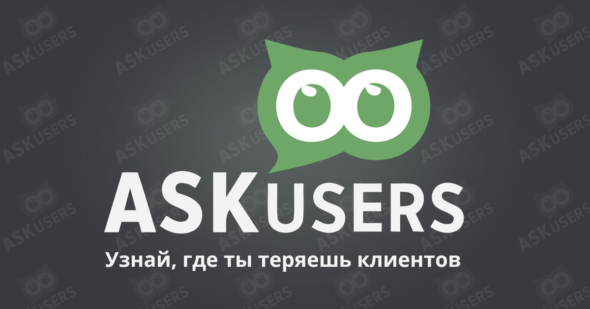 Ask users. ASKUSERS. ASKUSERS на русском. ASKUSERS.ru. Wpremark.