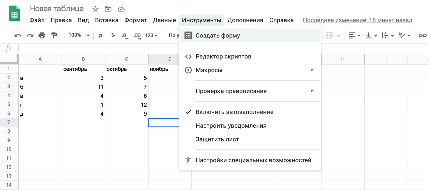 Google таблицы (sheets) онлайн, как создать Гугл таблицу (Excel) с общим  доступом, обучение работе