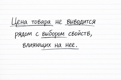 В карточке товара цена товара не выводится рядом с выбором свойств, влияющих на неё
