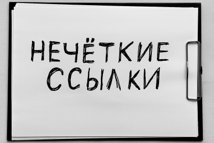 Нечёткие ссылки в меню разделов сайта мешают найти нужный товар