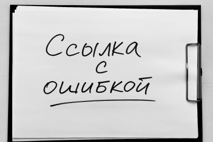 Ошибка в ссылке на страницу XXXXX в блоке с иконками социальных сетей