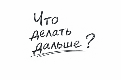 В корзине после удаления всех товаров нет советов, что посетитель может делать дальше