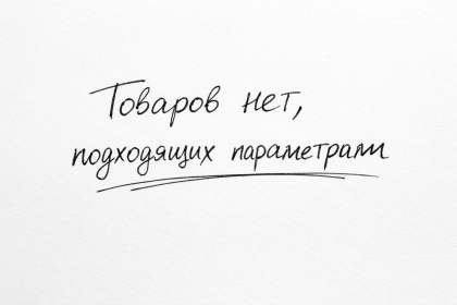 В каталоге товаров в блоке с фильтрами не указано количество товаров, соответствующих параметрам