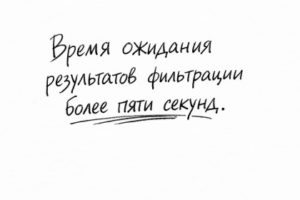 В каталоге товаров время ожидания результатов фильтрации более пяти секунд