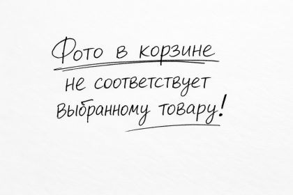 Фото в корзине не соответствует выбранному варианту товара