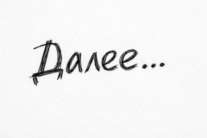 В корзине кнопка перехода к следующему шагу не сообщает, что ждёт посетителя после нажатия