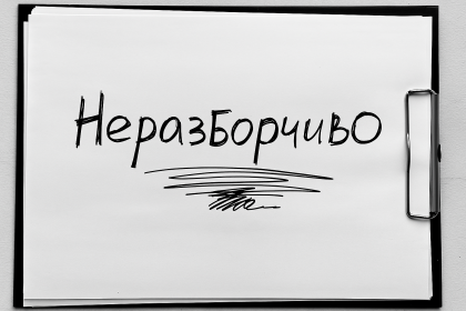 Слоган под логотипом не читается