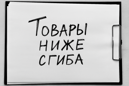 Товары ниже сгиба: как исправить первый экран категории