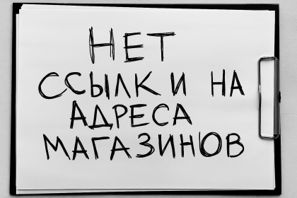 На сайте нет ссылки на страницу с адресами магазинов