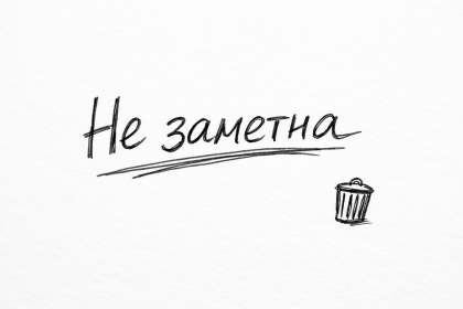 На сайте не заметна иконка корзины