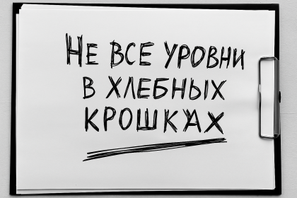 Не все уровни в хлебных крошках: как исправить путь пользователя