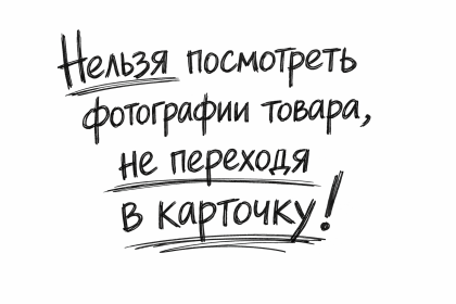 Нельзя посмотреть фото без карточки товара