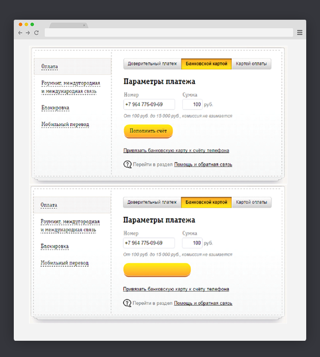 Выделение кнопок