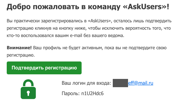 Confirm-reg-testirovschik.png