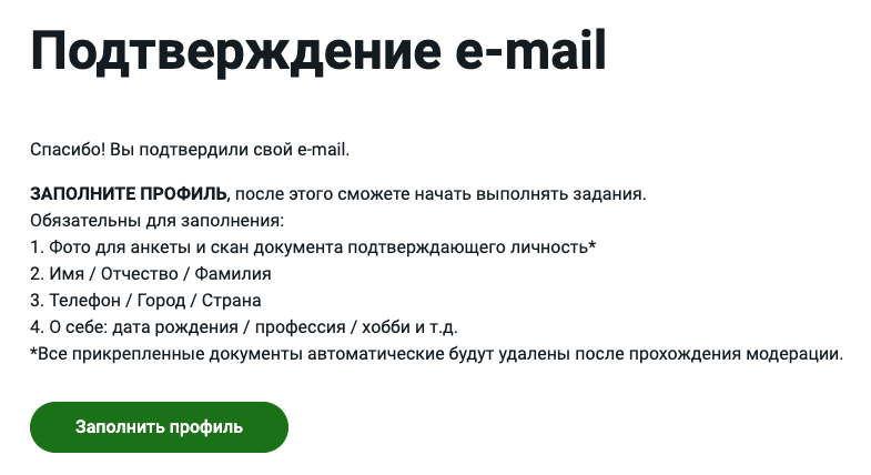 Confirm-e-mail.png