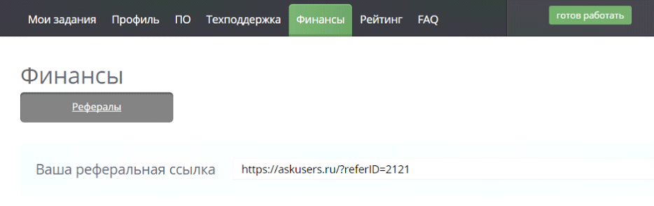 реферальная ссылка реферальная ссылка