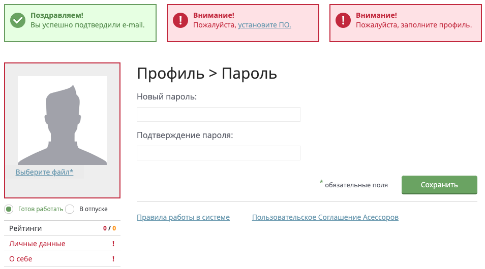 Pass-change.png Pass-change.png